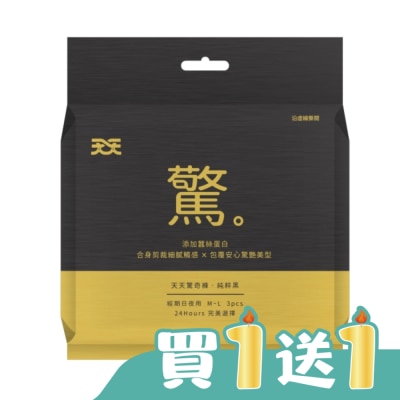 天天Everyday Comfort - 天天驚奇褲-純粹黑M-L-3片