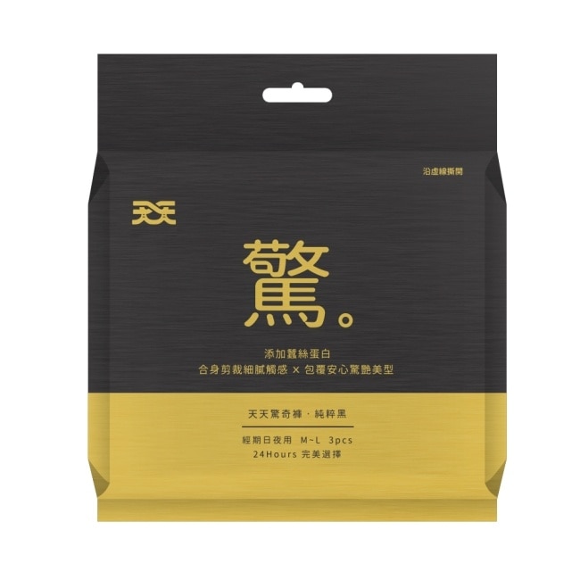 天天驚奇褲-純粹黑M-L-3片