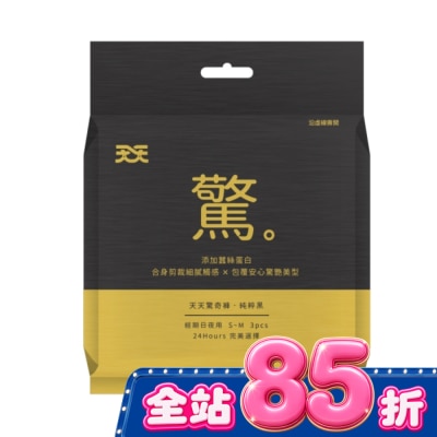 天天Everyday Comfort 天天驚奇褲 純粹黑S M 3片 image
