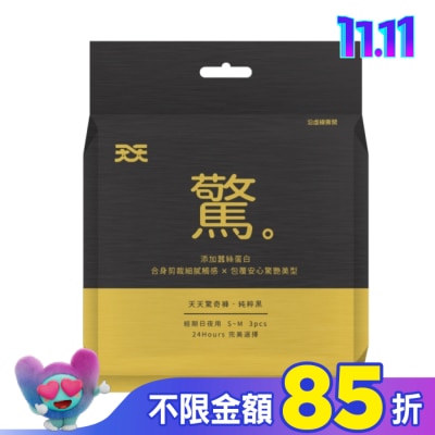 天天Everyday Comfort 天天驚奇褲-純粹黑S-M-3片