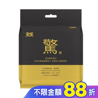 天天Everyday Comfort 天天驚奇褲-純粹黑S-M-3片