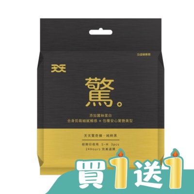 天天Everyday Comfort - 天天驚奇褲-純粹黑S-M-3片