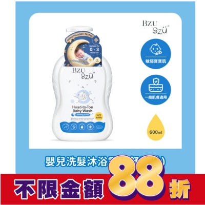 BZUBZU BZU BZU 嬰兒洗髮沐浴露(舒緩香) 600ml