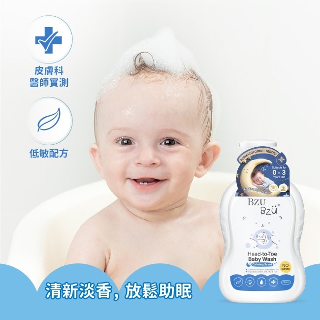 BZU BZU 嬰兒洗髮沐浴露(舒緩香) 600ml