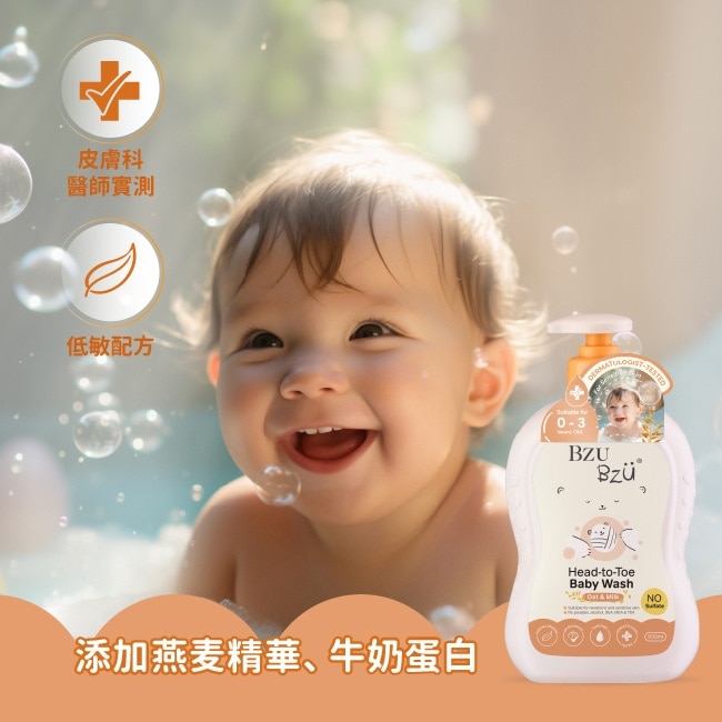 BZU BZU 嬰兒洗髮沐浴露(燕麥與牛奶) 600ml