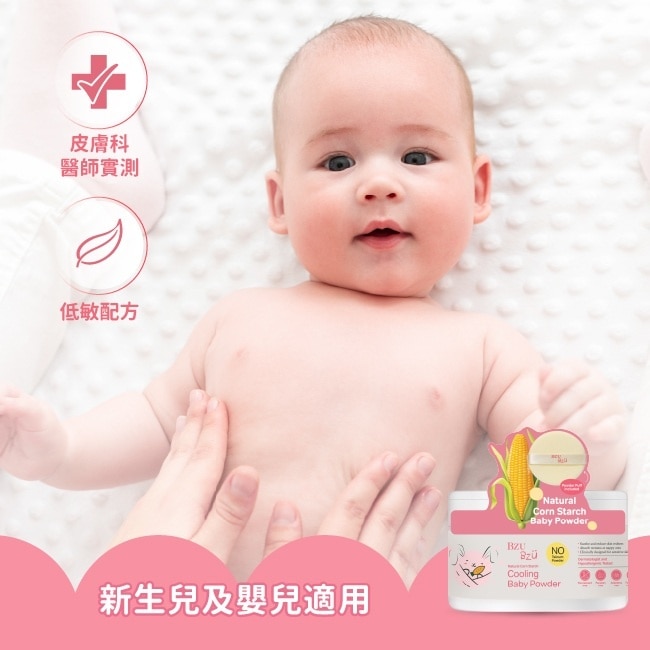 BZU BZU 嬰兒清爽玉米爽身粉 140g