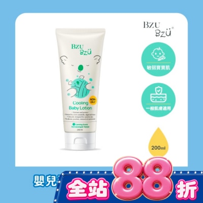 BZUBZU BZU BZU 嬰兒清爽潤膚乳(舒緩香) 200ml image