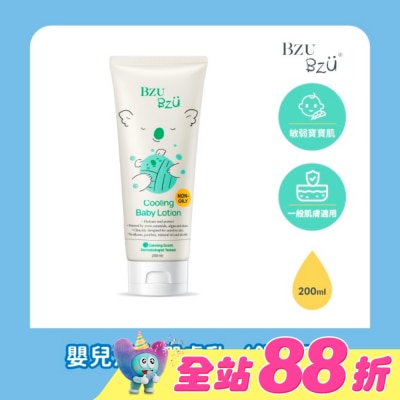 BZUBZU - BZU BZU 嬰兒清爽潤膚乳(舒緩香) 200ml