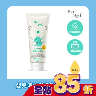 BZUBZU BZU BZU 嬰兒清爽潤膚乳(舒緩香) 200ml
