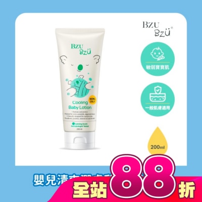 BZUBZU - BZU BZU 嬰兒清爽潤膚乳(舒緩香) 200ml