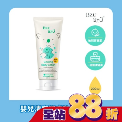 BZUBZU - BZU BZU 嬰兒清爽潤膚乳(舒緩香) 200ml