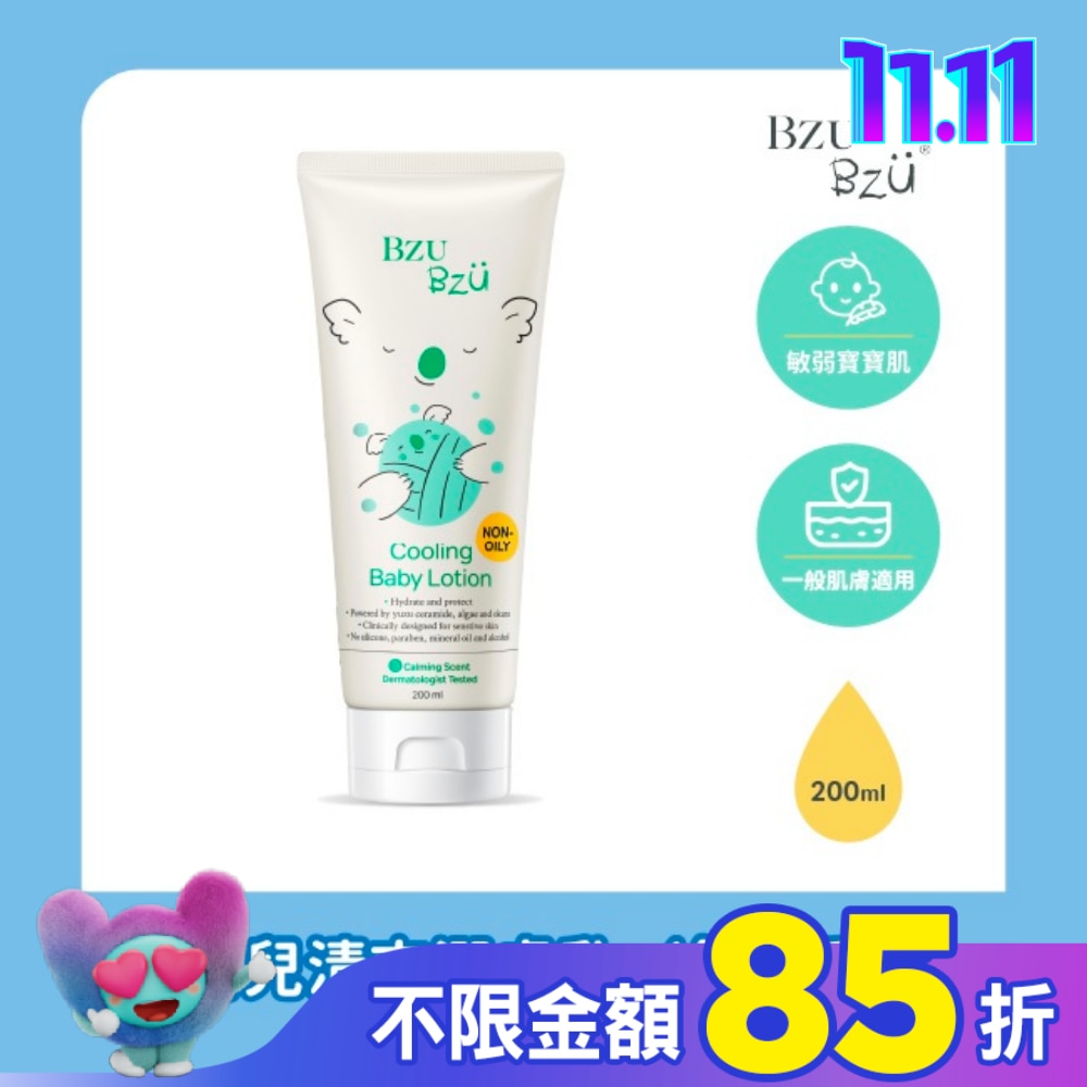 BZU BZU 嬰兒清爽潤膚乳(舒緩香) 200ml