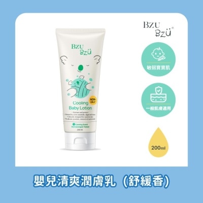 BZUBZU - BZU BZU 嬰兒清爽潤膚乳(舒緩香) 200ml image