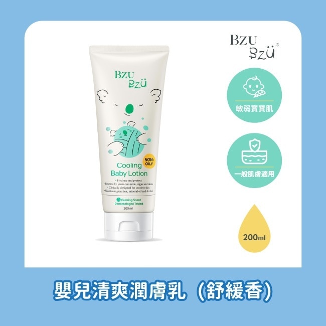 BZU BZU 嬰兒清爽潤膚乳(舒緩香) 200ml image