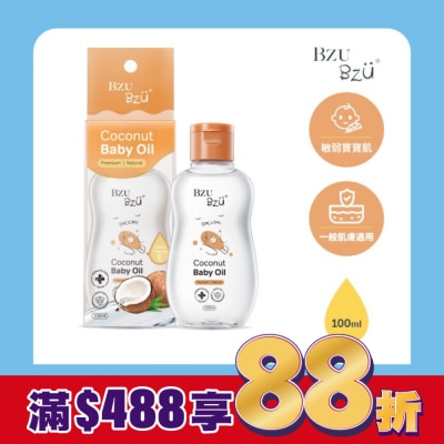 BZUBZU BZU BZU 嬰兒潤膚油 100ml