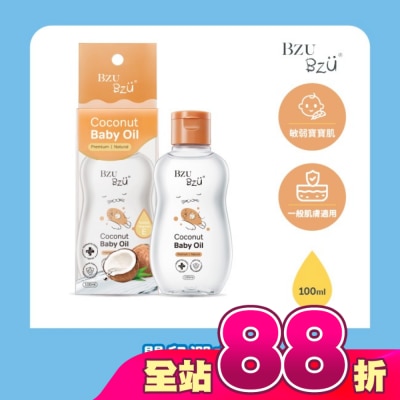 BZUBZU - BZU BZU 嬰兒潤膚油 100ml