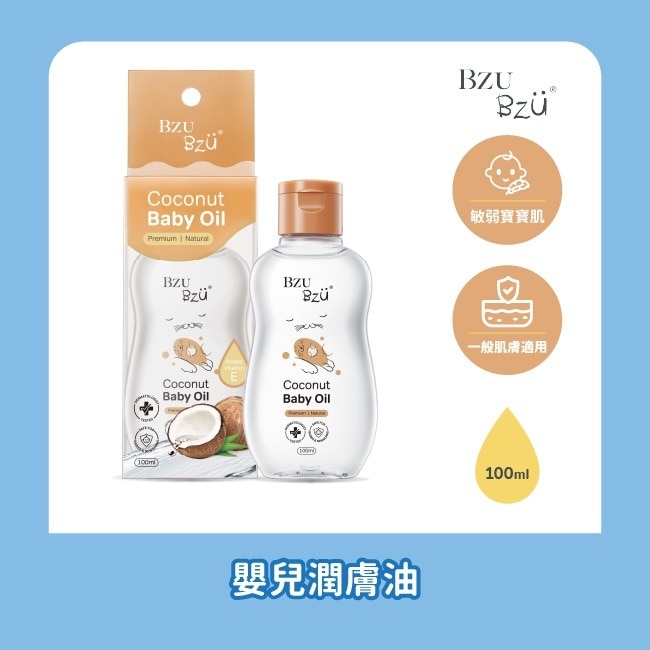 BZU BZU 嬰兒潤膚油 100ml image