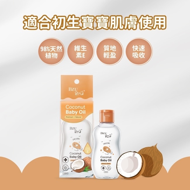 BZU BZU 嬰兒潤膚油 100ml image