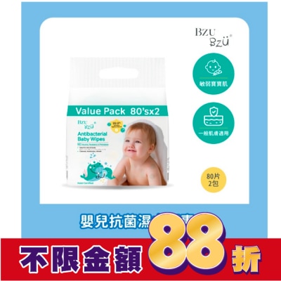 BZUBZU BZU BZU 嬰兒抗菌濕巾優惠装 80片2包