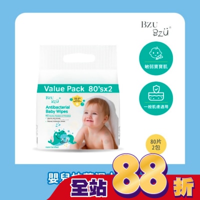 BZUBZU - BZU BZU 嬰兒抗菌濕巾優惠装 80片2包