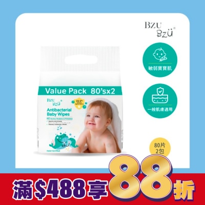 BZUBZU BZU BZU嬰兒抗菌濕巾優惠装80片2包(有蓋)