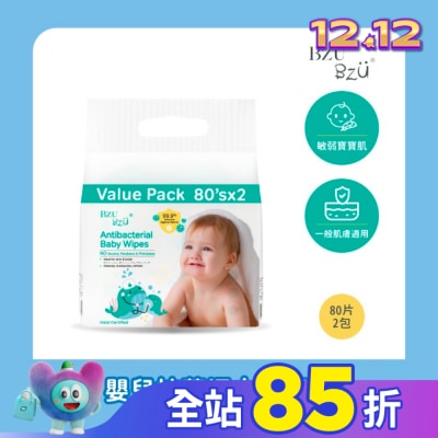 BZUBZU BZU BZU 嬰兒抗菌濕巾優惠装 80片2包