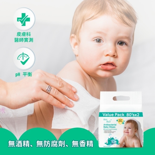 BZU BZU嬰兒抗菌濕巾優惠装80片2包(有蓋)