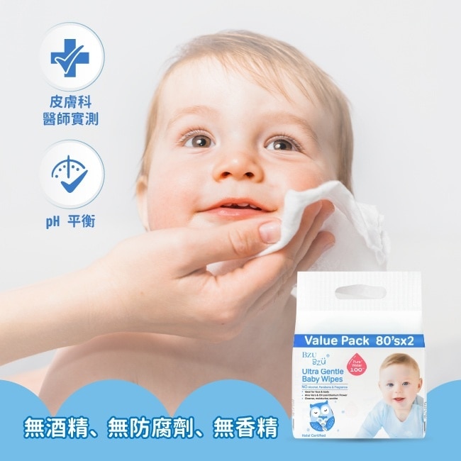 BZU BZU嬰兒超柔濕巾優惠装80片2包(有蓋) image