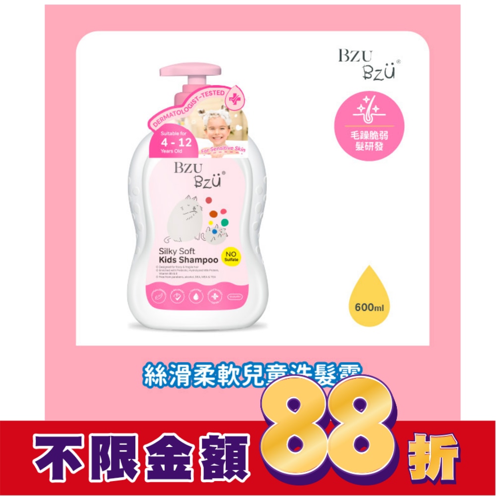 BZU BZU 絲滑柔軟兒童洗髮露 600ml
