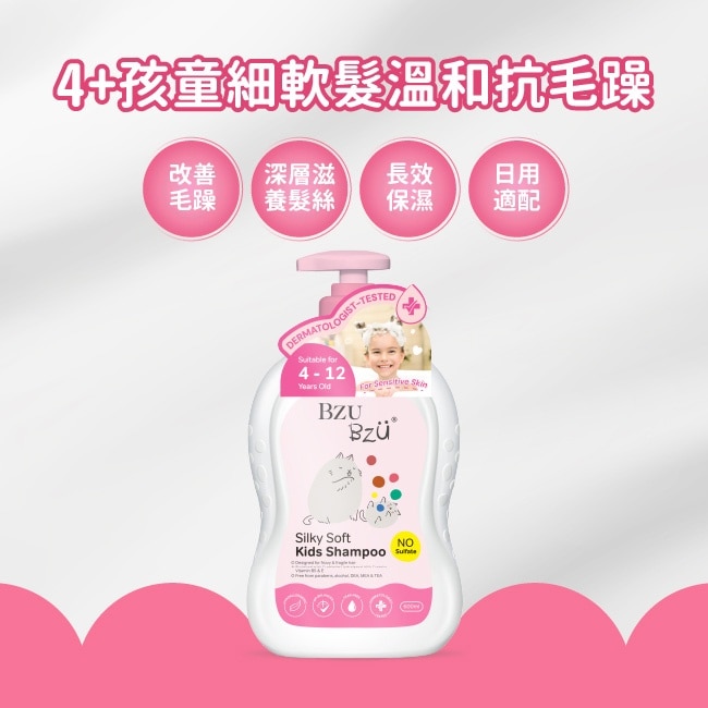 BZU BZU 絲滑柔軟兒童洗髮露 600ml