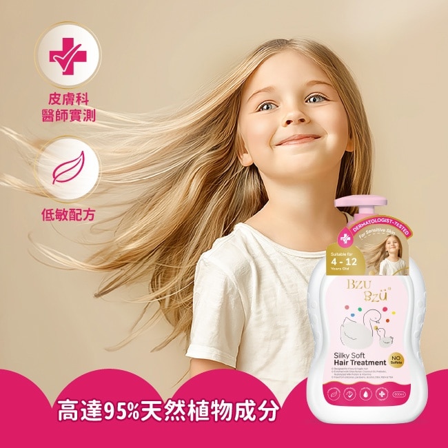 BZU BZU 絲滑柔軟兒童髮膜 600ml