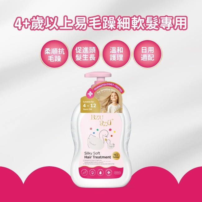 BZU BZU 絲滑柔軟兒童髮膜 600ml
