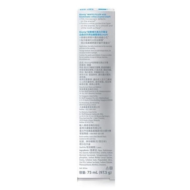 Bioniq 琺瑯補充美白牙膏