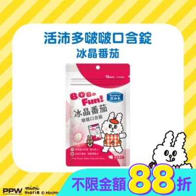 NutriPlus 活沛多 - 活沛多 冰晶番茄啵啵口含錠30錠 (兔子便利商店聯名)