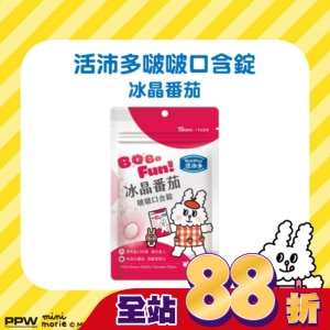 活沛多 冰晶番茄啵啵口含錠30錠 (兔子便利商店聯名)