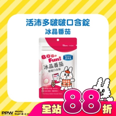 NutriPlus 活沛多 - 活沛多 冰晶番茄啵啵口含錠30錠 (兔子便利商店聯名)