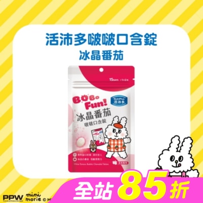 NutriPlus 活沛多 - 活沛多 冰晶番茄啵啵口含錠30錠 (兔子便利商店聯名)