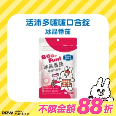 NutriPlus 活沛多 - 活沛多 冰晶番茄啵啵口含錠30錠 (兔子便利商店聯名)