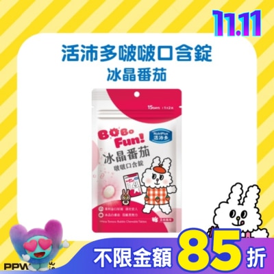 NutriPlus 活沛多 活沛多 冰晶番茄啵啵口含錠30錠 (兔子便利商店聯名)