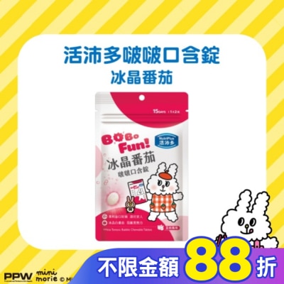 NutriPlus 活沛多 活沛多 冰晶番茄啵啵口含錠30錠 (兔子便利商店聯名)