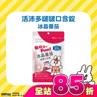 NutriPlus 活沛多 - 活沛多 冰晶番茄啵啵口含錠30錠 (兔子便利商店聯名)