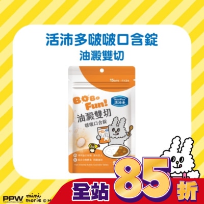 NutriPlus 活沛多 - 活沛多 油澱雙切啵啵口含錠30錠 (兔子便利商店聯名)