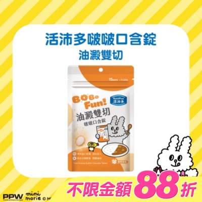 NutriPlus 活沛多 - 活沛多 油澱雙切啵啵口含錠30錠 (兔子便利商店聯名)