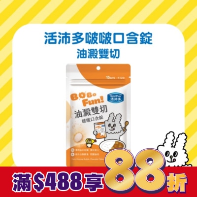 NutriPlus 活沛多 活沛多 油澱雙切啵啵口含錠30錠 (兔子便利商店聯名)
