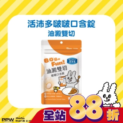NutriPlus 活沛多 活沛多 油澱雙切啵啵口含錠30錠 (兔子便利商店聯名)