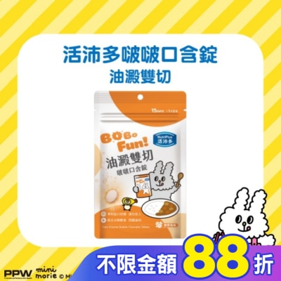NutriPlus 活沛多 活沛多 油澱雙切啵啵口含錠30錠 (兔子便利商店聯名)