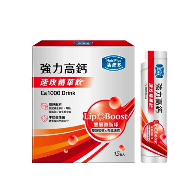 活沛多 速攻精華飲-強力高鈣15入