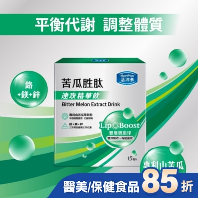 NutriPlus 活沛多 活沛多 速攻精華飲-苦瓜胜肽15入