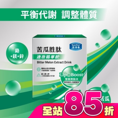NutriPlus 活沛多 - 活沛多 速攻精華飲-苦瓜胜肽15入