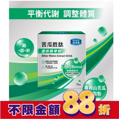 NutriPlus 活沛多 活沛多 速攻精華飲-苦瓜胜肽15入